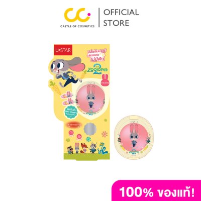 U STAR BLUSHLIGHTER #HOPPS (3.5) ยูสตาร์ บลัชไลท์เตอร์ #ฮอพส์