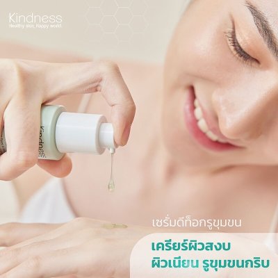 Kindness Peace Pore Detoxifying Serum (20ml) ไคนด์เนส เซรั่มบำรุงผิว