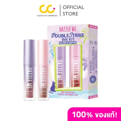Dazzle Me Double Strike Ink Kit Gloss & Matte (1 กล่องมี 2 ชิ้น) แดซเซิล มี กลอสลิปทินท์ ปากฉ่ำวาวราวกระจก