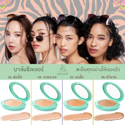 Mesane Thai Herbal Balmcealer 2g (เล็ก) มีซาเน่ห์ ไทย เฮอร์เบิล บาล์มซีลเลอร์