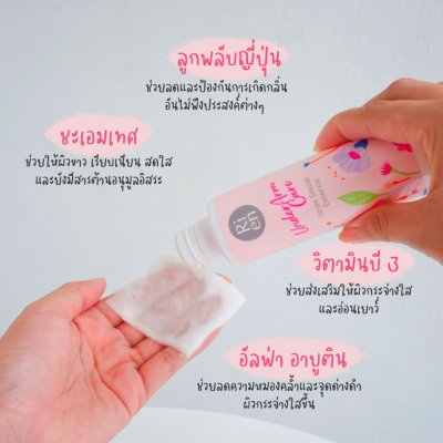 Ri en Underarm Care White Secret Essence (100ml) ริ เอ็น เอสเซ้นส์บำรุงผิวบริเวณใต้วงแขน