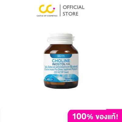Ceo Factory Choline Inositol Plus (60g) โคลีน อินโนซิทอล พลัส