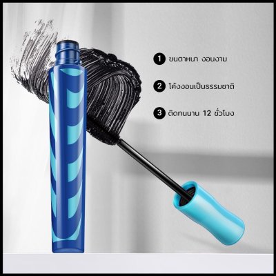 Y.O.U Lashtension Enhancing Fiber Mascara มาสคาร่าสูตรกันน้ำ ช่วยให้ขนตาหนา โค้งงอนเป็นธรรมชาติ ยาวนานถึง 12 ชม