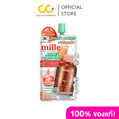 MILLE ACNE POWER SHOT INTENSIVE SERUM (10ml) มิลเล่ แอคเน่ พาวเวอร์ ชอต อินเทนซิฟ เซรั่ม