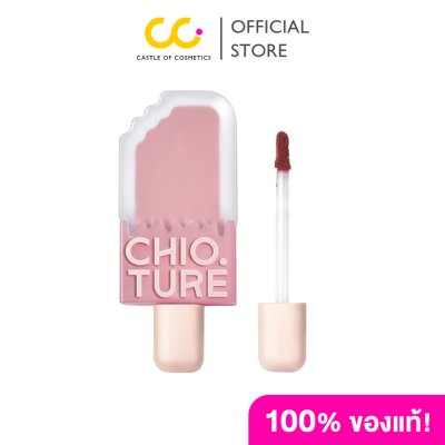Chioture Ice Cream Lip Glaze ชิวทรู ลิปไอติมเนื้อแมตต์ เนื้อเนียน นุ่มติดทน