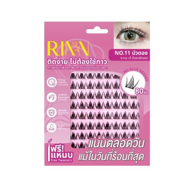  Rinn Self - Adhesive Eyelashes ริน ขนตาปลอมมีกาวในตัว