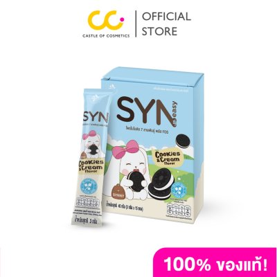 Syneasy (1 กล่องมี 15 ซอง) ซินอีซี่