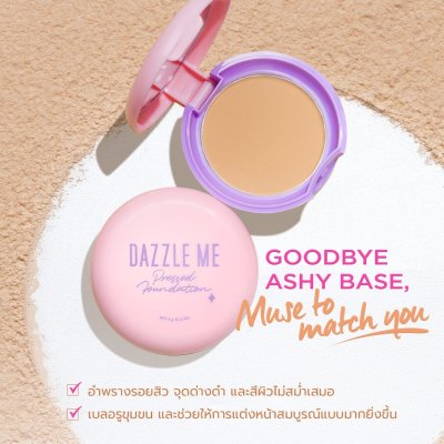 Dazzle Me Muse Pressed Foundation แดซเซิล มี แป้งผสมรองพื้นเนื้อบางเบา ติดทน คุมมัน