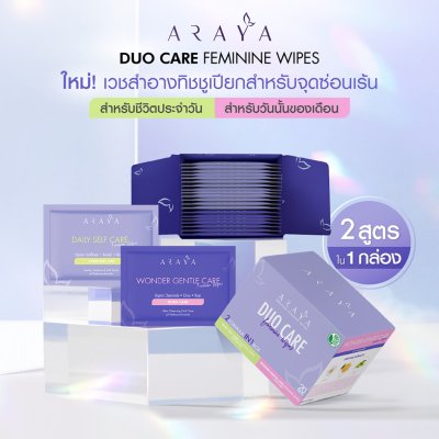 Araya Premium Feminine Wipes Duo Care ทิชชูเปียกสำหรับจุดซ่อนเร้น 2สูตรใน 1 กล่อง