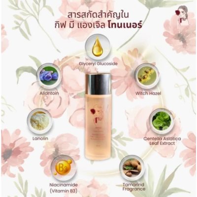 Give me Angel Cica + Witch Hazel Balance Skin Toner (100ml) กิฟ มี แองเจิล โทนเนอร์