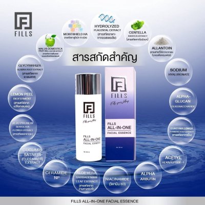 FILLS All-In-One Facial Essence  น้ำตบกึ่งเซรั่ม ผิวหน้ากระชับ กระจ่างใส่ ผิวชุ่มชื้นแข็งแรง
