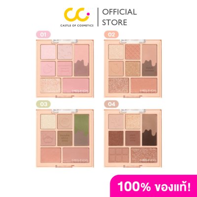 Meilinda Cookie Recipe Eye Palette เมลินดา อายแชโดว์พาเลทท์