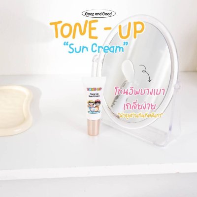 Gooz And Good Tone Up Sun Cream (15g) กู้ซ แอนด์ กู้ด โทน อัพ ซัน ครีม
