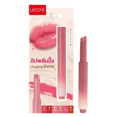 Ustar Zignature Maxx Cover Lip Plumping Gloss ยูสตาร์ ลิปพลัมปิ้งกลอสปากฉ่ำวาว