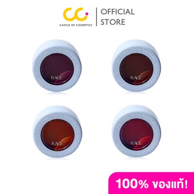 (ใช้โค้ดเหลือ 249.-) Kage Glossy Jam Balm (5g) คาเกะ ลิปบาล์ม ล็อคความชุ่มชื้นให้กับริมฝีปาก
