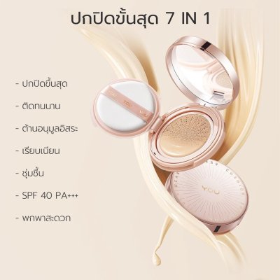 Y.O.U NoutriWear+Flawless Cushion Foundation คุชชั่นเนื้อลิควิด บางเบา
