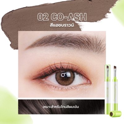 Dazzle Me Brow-Buddy 3 in 1 Eyebrow แดซเซิล มี 3 in 1 เนรมิตคิ้วและดวงตาให้สวยเพอร์เฟค