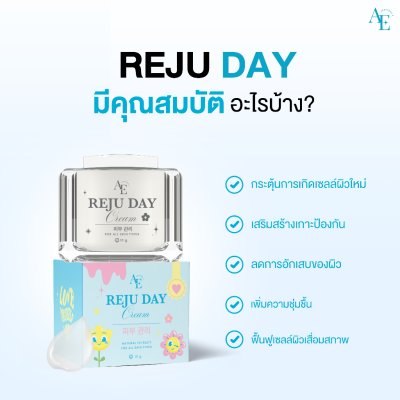Annyeong E Reju Day Cream อันยอง อี รีจู เดย์ ครีม