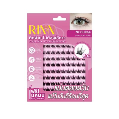  Rinn Self - Adhesive Eyelashes ริน ขนตาปลอมมีกาวในตัว