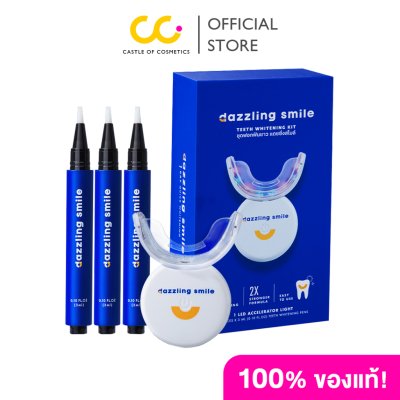 Dazzling Smile Teeth Whitening Kit (3ml x 3 PCS + Rechargeable LED) แดซซิ่งสไมล์ ชุดฟอกฟันขาว