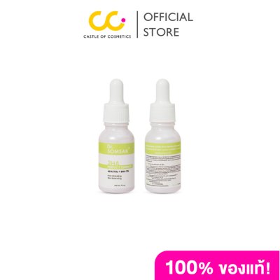 DR.SOMSAK CLINIC 2HA PERFECT ESSENCE (15ml) ด๊อกเตอร์สมศักดิ์คลินิก ทูเอชเอ เพอร์เฟค เอสเซนส์