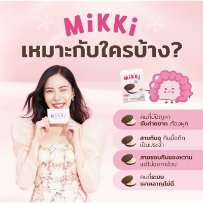 (ใช้โค้ดเหลือ 290.-) Mikki Profiber (Food Supplement Product) มิกกิ ผลิตภัณฑ์อาหารเสริม ช่วยปรับสมดุลลำไส้ ช่วยระบบขับถ่