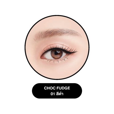 BeWiLD Deluxe Gel Liner บีไวลด์ อายส์ไลเนอร์ เนื้อเจลนุ่ม