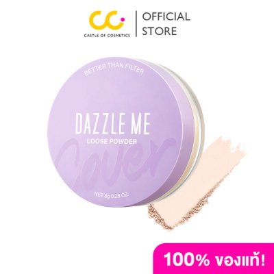 Dazzle Me Better than Filter Fixed Loose Powder แดซเซิล มี แป้งฝุ่นอนูละเอียด เบลอรูขุมขน ช่วยคุมความมัน