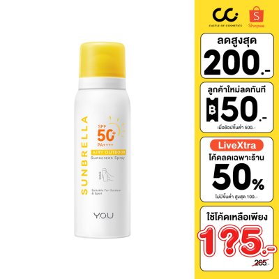 (ใช้โค้ดเหลือ 165.-) Y.O.U Sunbrella Airy Sunscreen Spray (50ml) ยู สเปรย์กันแดดสำหรับผิวหน้าและผิวกาย
