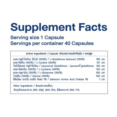 Ceo Factory Liposomal Glutathione (38g) ไลโปโซมอล กลูต้าไธโอน