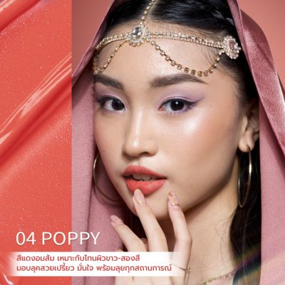 Dazzle Me Misty Matte Lip Cream แดซเซิล มี ลิปครีม เนื้อบางเบา นุ่มชุ่มชื้น ติดทนนาน