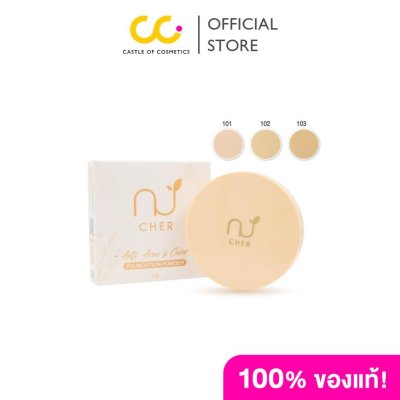 Cher Skincare Anti-Acne & Cover Foundation Powder เฌอ สกินแคร์ แป้งพัฟ ผสมรองพื้น