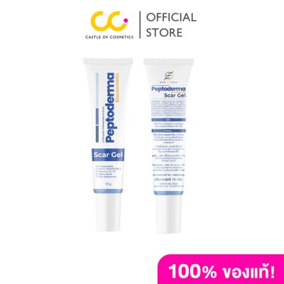 Peptoderma Biocosmetic Scar Gel (10g) เปปโตเดอร์มา ไบโอคอสเมติก สการ์เจล 
