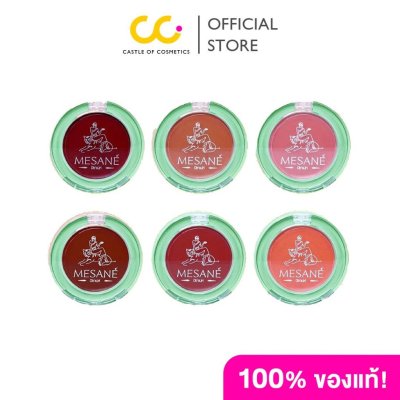 Mesane Sam Kler 3 IN 1 Best Friends Beauty Blam มีซาเน่ห์​ สามเกลอ​ บิ้​วตี้​ บาล์ม สีชัด ติดทน