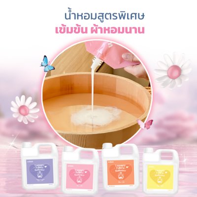 Withat Luxury Fabric Softener Original (3000ml) วิทแทท น้ำยาปรับผ้านุ่มสูตรเข้มข้น