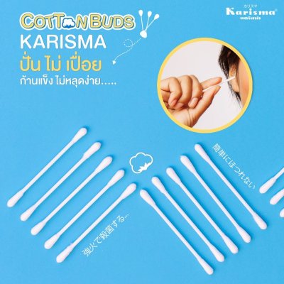 Karisma Cotton Bud แคริสม่า สำลีก้าน 100 ก้าน