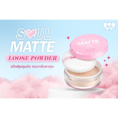 Barenbliss Bloomatte Soul Matte Loose Powder แบร์แอนด์บลิซ บลูมแมท โซล แมท ลูส พาวเดอร์
