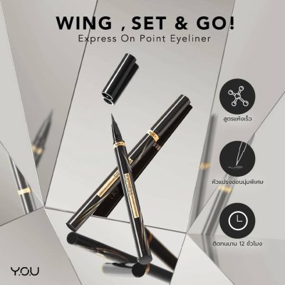 Y.O.U Express On Point Eyeliner วาย โอ ยู อายไลเนอร์ หัวแปรงปลายแหลมนุ่ม แห้งไว ติดทนนาน