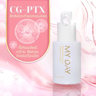 My Day Recovering Lifting Treatment Mask (15ml) รีคัฟเวอริ่ง ลิฟติ้ง ทรีทเมนท์ มาสก์