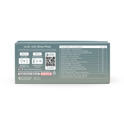 Earthever Enzo Plus (1 กล่องมี 30 Capluses) เอนโซ พลัส ผลิตภัณฑ์เสริมอาหารก่อนนอน
