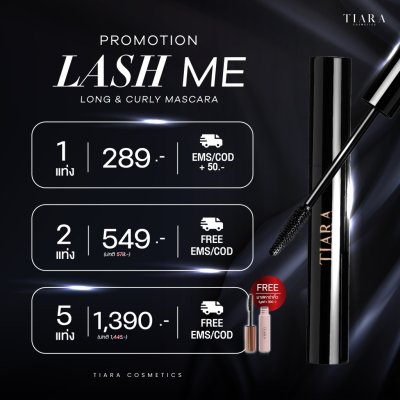 Tiara LashMe Long & Curly Mascara เทียร่า มาสคาร่าตา ขนตาเด้งยาวนาน 8 ชม.