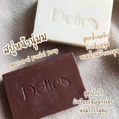 Delico Soap (100g) เดลิโก้ สบู่ล้างหน้า