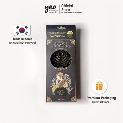 Yao Hairbrush Reverse Circle Boar Brush เยาว์ หวีขนหมูป่า บำรุงเส้นผม