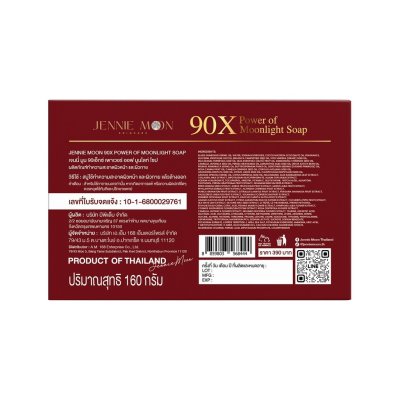JENNIE MOON 90X POWER OF MOONLIGHT SOAP (160g) เจนนี่ มูน 90 เอ็กซ์ พาวเวอร์ ออฟ มูนไลท์โซป