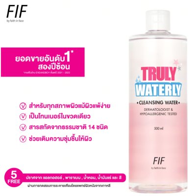 Faith In Face Fif Truly Waterly Cleansing Water (500ml) เฟธ อิน เฟซ คลีนซิ่งเหมาะสำหรับทุกสภาพผิว
