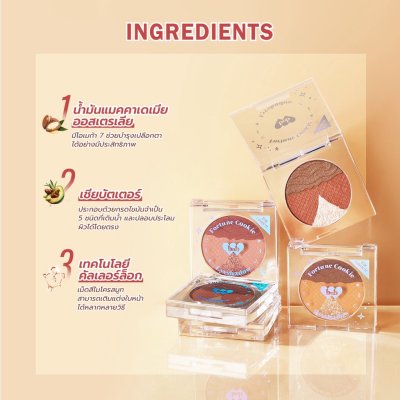 Barenbliss Fortune Cookie Eyeshadow ฟอร์จูน คุกกี้ อายแชโดว์ ( 4 เฉดสี )