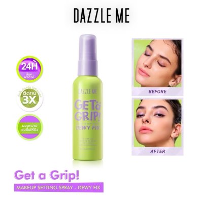 Dazzle Me Get a Grip Makeup Setting Spray สเปรย์ล็อคเมคอัพ ควบคุมความมัน ติดทนนาน 12 ชั่วโมง