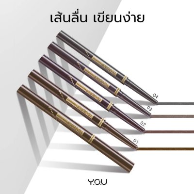 Y.O.U Teardrop Brow Definer วาย โอ ยู ดินสอเขียนคิ้ว หัวดินสอรูปปลายหยดน้ำ