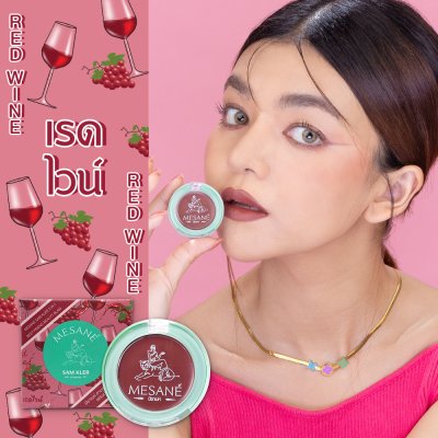 Mesane Sam Kler 3 IN 1 Best Friends Beauty Blam มีซาเน่ห์​ สามเกลอ​ บิ้​วตี้​ บาล์ม สีชัด ติดทน