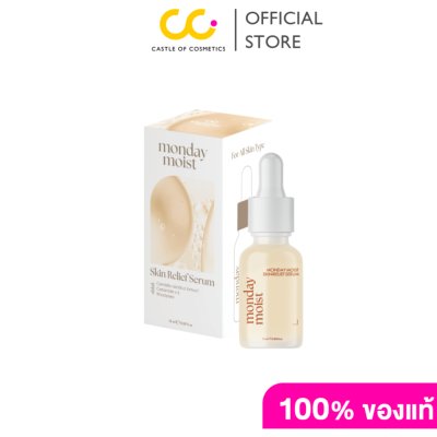 Mondaymoist Skin Relief Serum (15g) มันเดย์ มอยซ์ สกิน รีลีฟ เซรั่ม